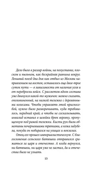 Шум времени — изображение 7