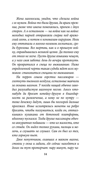 Шум времени — изображение 8