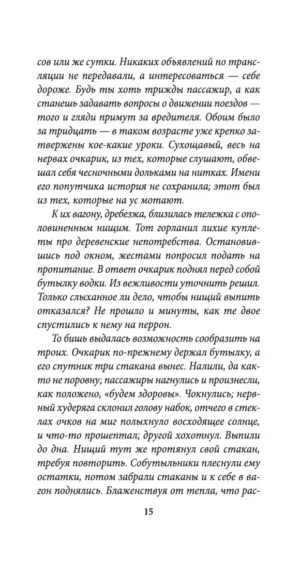Шум времени — изображение 9