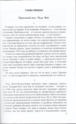 Сказка — изображение 2