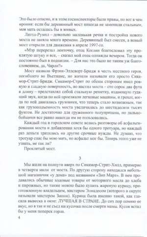Сказка — изображение 3