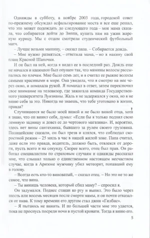 Сказка — изображение 4
