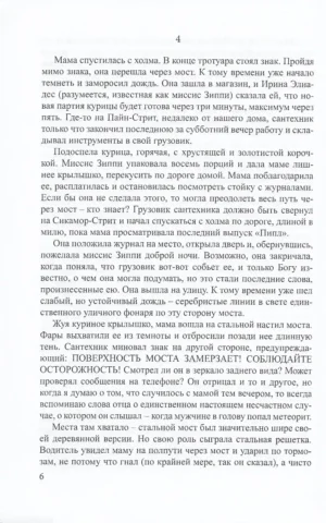 Сказка — изображение 5