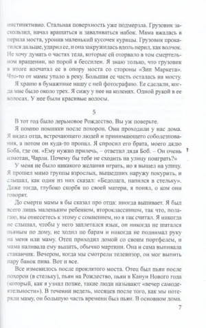 Сказка — изображение 6