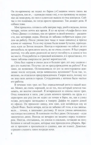 Сказка — изображение 7