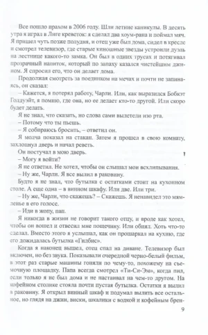 Сказка — изображение 8