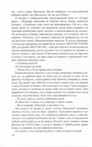 Сказка — изображение 9