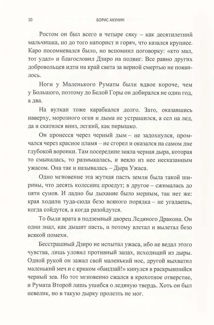 Сказки старого, нового и иного света — изображение 9