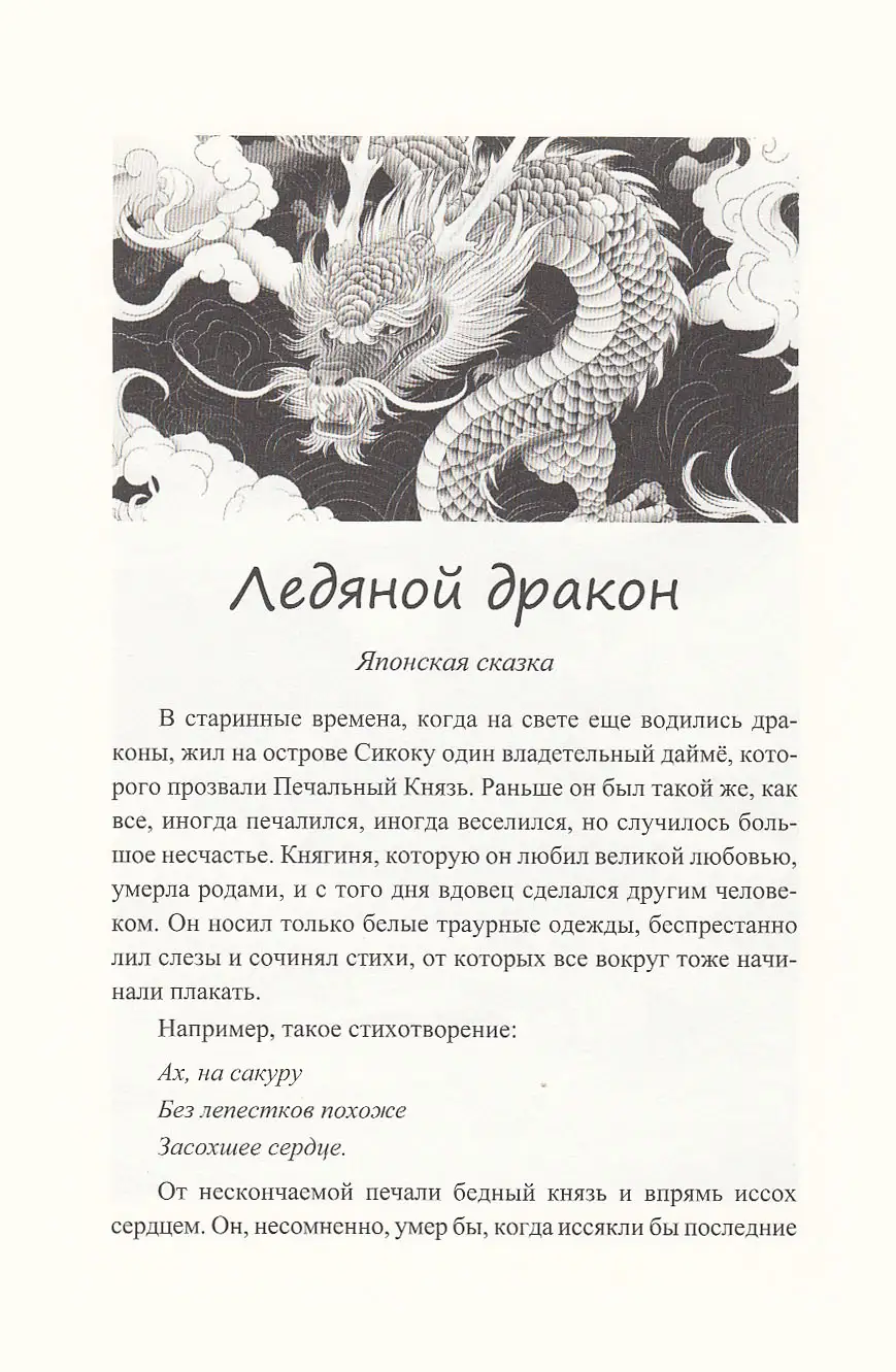 Сказки старого, нового и иного света — изображение 2