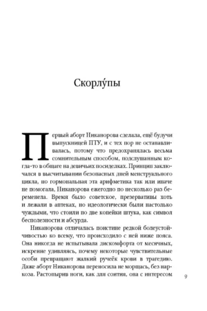 Скорлупы. Кубики — изображение 4