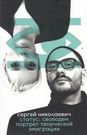 Статус: свободен