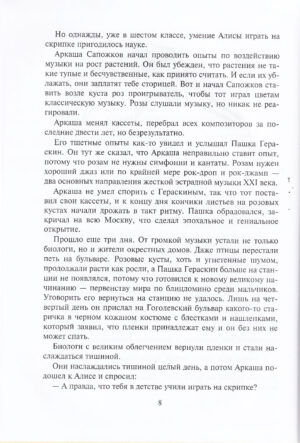 Сыщик Алиса — изображение 6