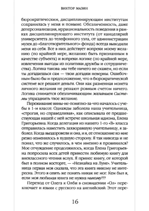 Толкование сновидений — изображение 11