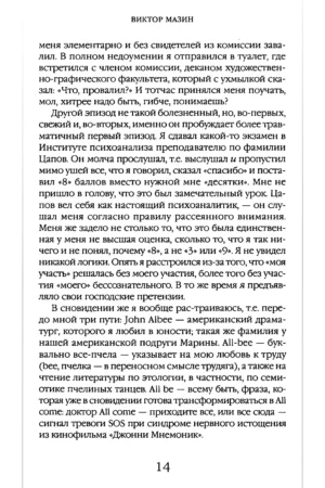 Толкование сновидений — изображение 9