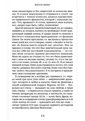 Толкование сновидений — изображение 9