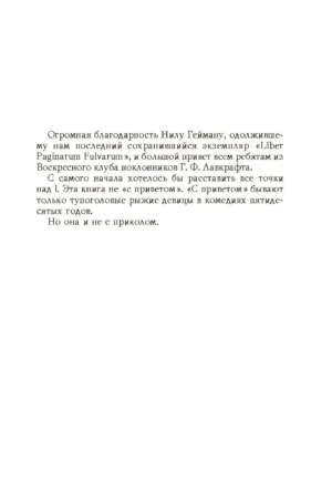 Творцы заклинаний — изображение 4