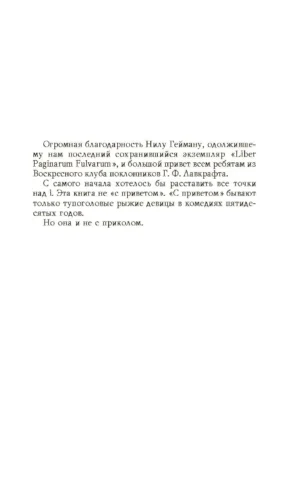 Творцы заклинаний — изображение 4