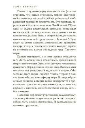 Творцы заклинаний — изображение 6