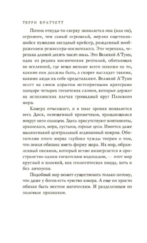 Творцы заклинаний — изображение 6