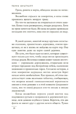 Творцы заклинаний — изображение 8