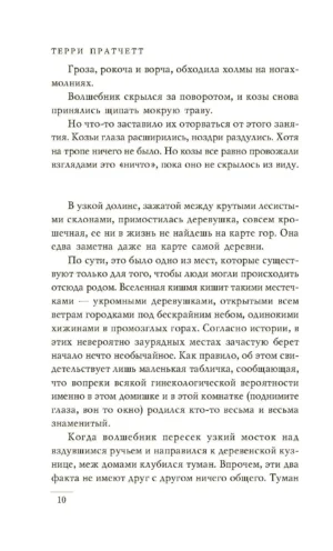 Творцы заклинаний — изображение 8