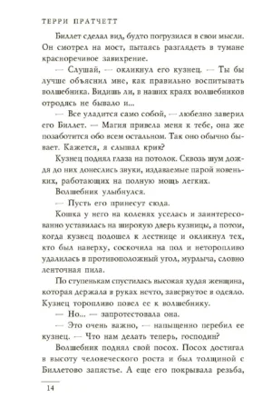 Творцы заклинаний — изображение 12