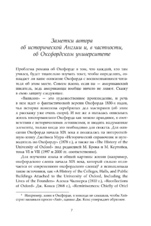 Вавилон. Сокрытая история — изображение 3
