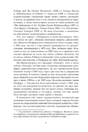 Вавилон. Сокрытая история — изображение 4