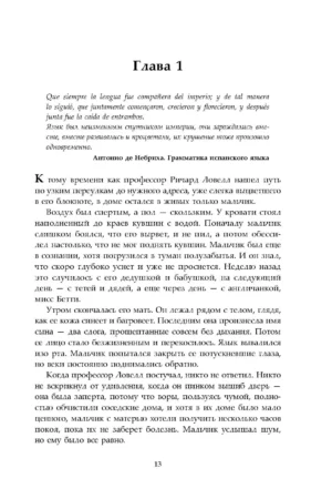 Вавилон. Сокрытая история — изображение 7