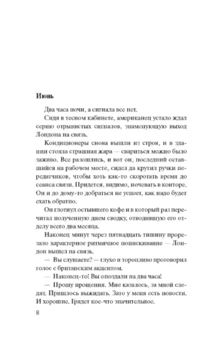 Вечный день — изображение 3