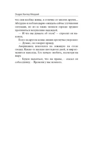 Вечный день — изображение 5
