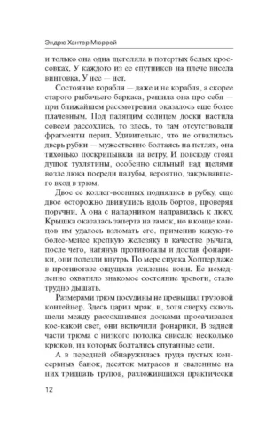 Вечный день — изображение 7