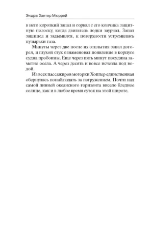 Вечный день — изображение 9