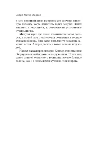 Вечный день — изображение 9