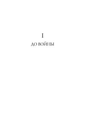 Вот я — изображение 2