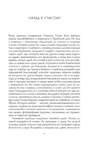 Вот я — изображение 3