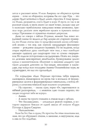 Вот я — изображение 4