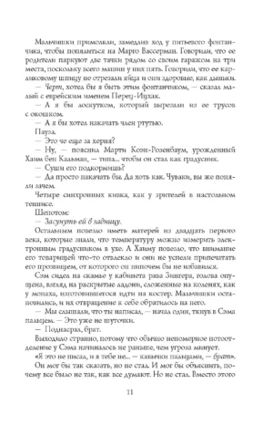 Вот я — изображение 5