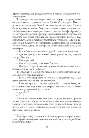 Вот я — изображение 6