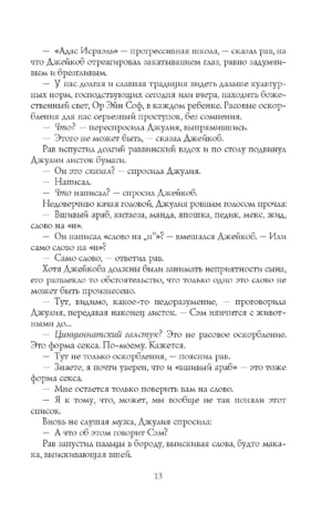 Вот я — изображение 7
