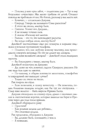 Вот я — изображение 9