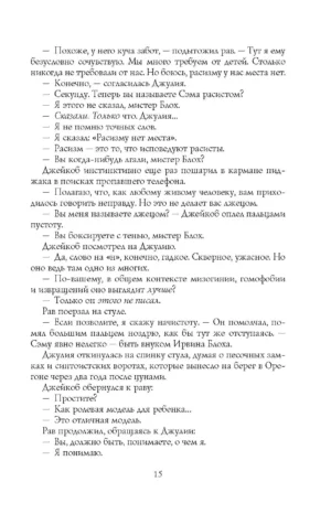 Вот я — изображение 9