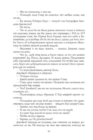 Вот я — изображение 10