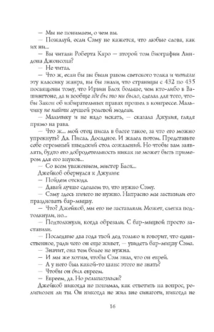 Вот я — изображение 10