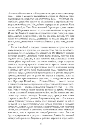 Вот я — изображение 11