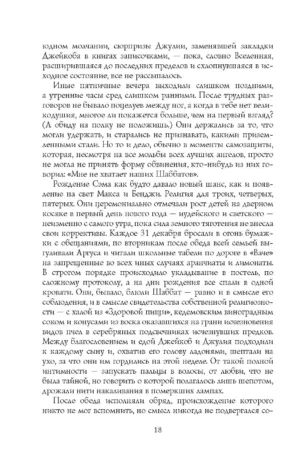 Вот я — изображение 12