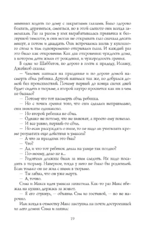 Вот я — изображение 13