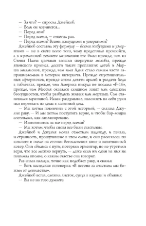 Вот я — изображение 15