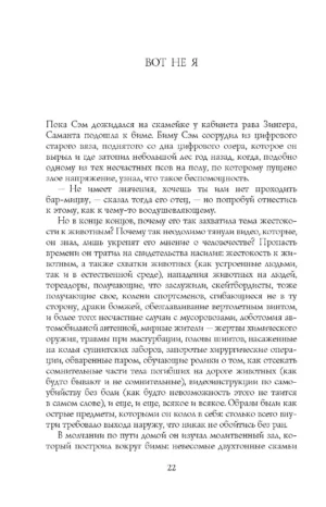 Вот я — изображение 16