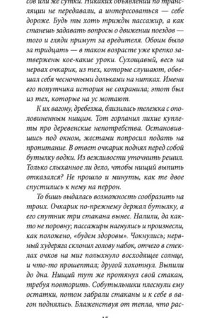 Возвращение дракона — изображение 8